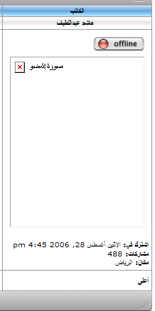 جميع الأعضاء