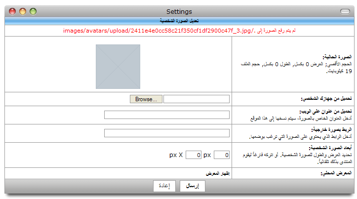 محاولة تحميل فاشله