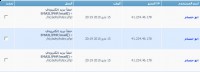 صورة سجلات الأخطاء