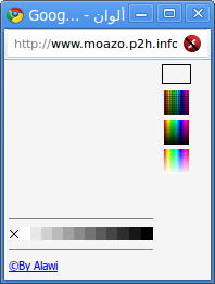 هكذا يبدو مربع اختيار اللون في كروم