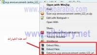 برنامج الوينرار Winrar