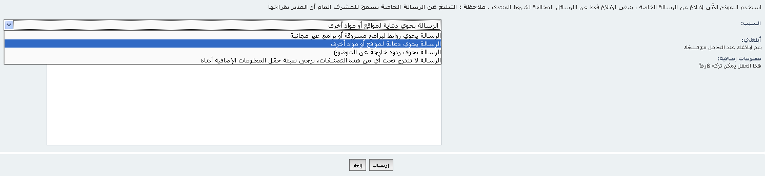 التبليغ.png
