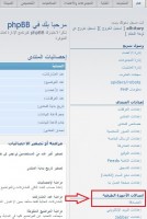 phpbb.jpg