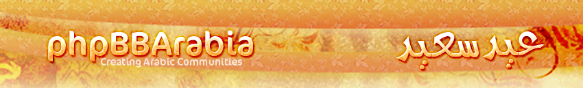 phpBBArabia_logo.jpg