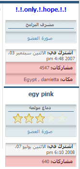 هذة صورة للملف الشخصى لعضوين مختلفين
